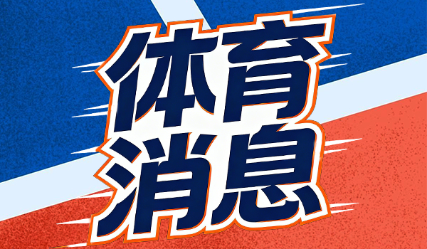 斯马特铁刚之夜,湖东说念主客场负马刺